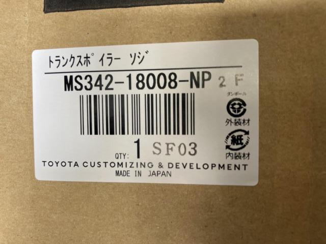 トヨタ　ＧＲ８６　持込みリアスポイラー取付け
名古屋市　天白区