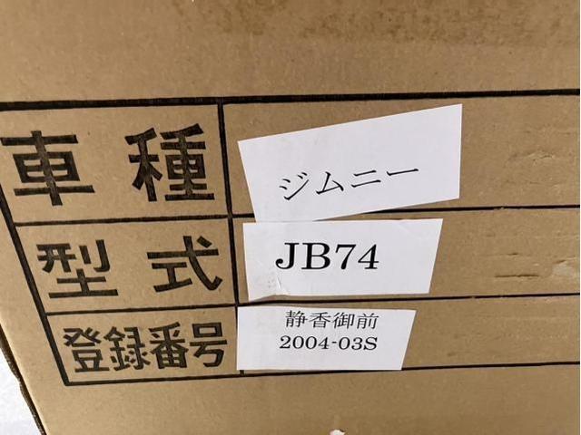 スズキ ジムニーシエラ 持ち込みマフラー交換
名古屋市 天白区