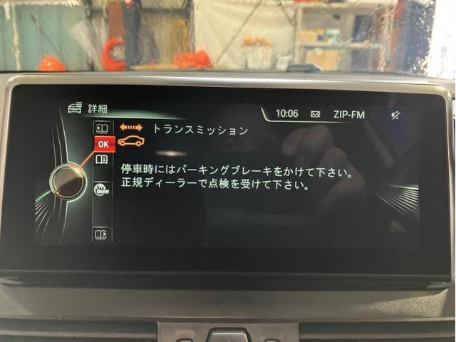 ＢＭＷ　２シリーズ　動き出し警告修理
名古屋市　天白区