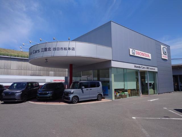 Ｈｏｎｄａ Ｃａｒｓ 三重北 四日市松本店