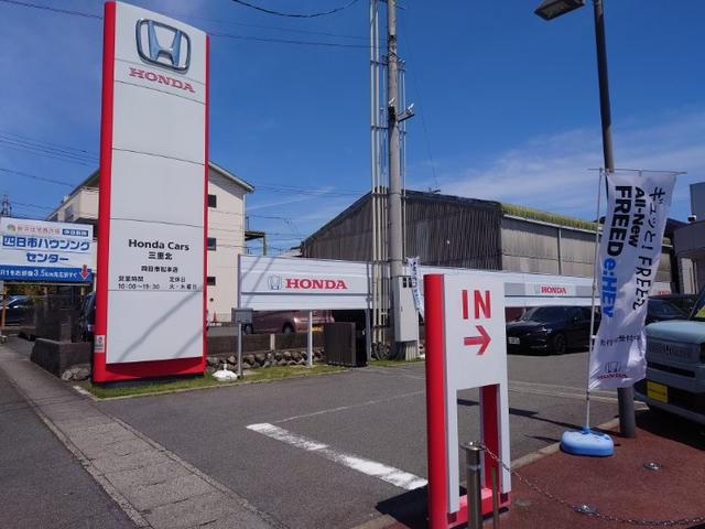 Ｈｏｎｄａ　Ｃａｒｓ　三重北　四日市松本店(1枚目)