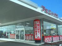 （株）フェニックス　三重津栗真店