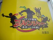 キャンペーン中！キズ、ヘコミ治しが最大４０％ＯＦＦ！！安くてキレイ！