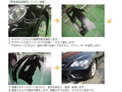 どんなお車も直します！