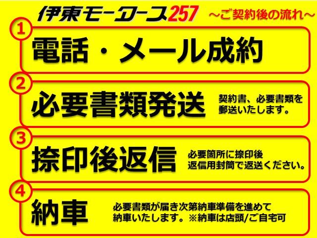 （有）伊東モータース２５７(5枚目)