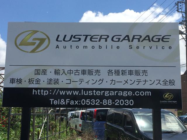 ＬＵＳＴＥＲ　ＧＡＲＡＧＥ