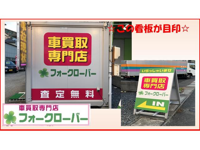 車買取専門店 フォークローバー(5枚目)