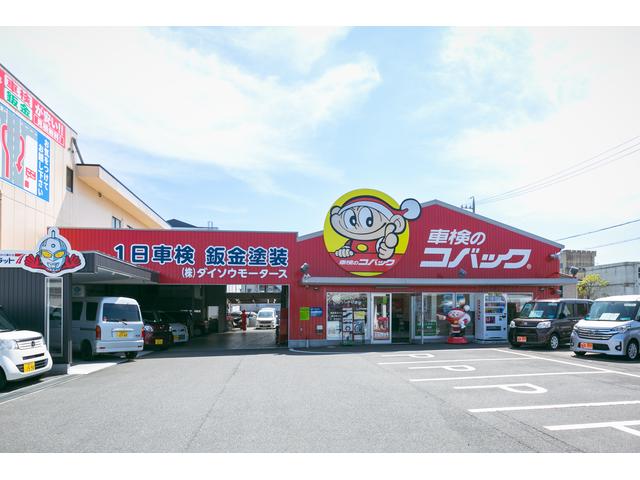 株式会社ダイソウ（車検のコバック桑名店） サービス紹介の1つ目