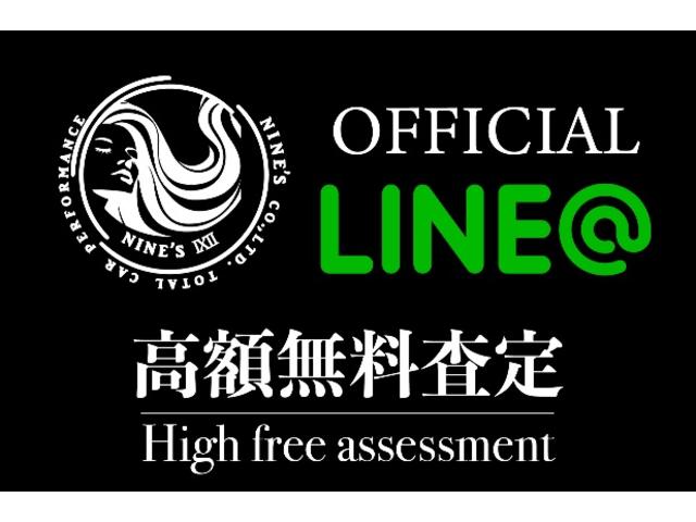 ＬＩＮＥにて高額無料査定をしております。