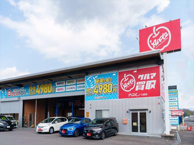 スバル車／コンパクト専門店　アップル土岐店