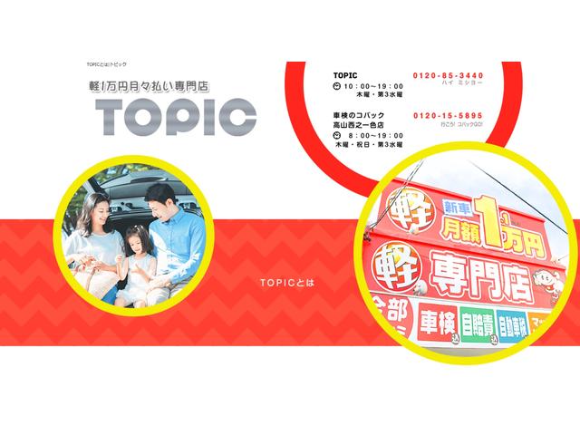 ㈱トピック サービス紹介の3つ目