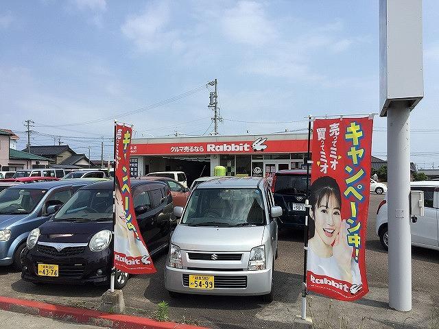 ラビット江南南山店 (株)ユニオン・オート・ワークス(2枚目)