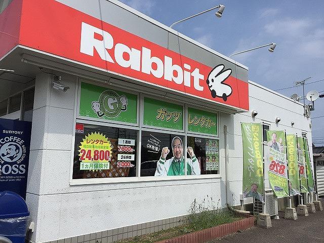 ラビット江南南山店 (株)ユニオン・オート・ワークス(6枚目)