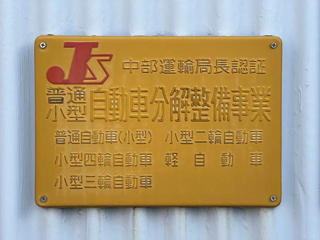 たにぐち自動車 サービス紹介の6つ目