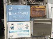 有限会社十四山モータース6