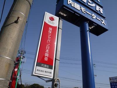 自動車保険業務代理店