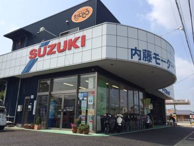 株式会社内藤モータースの画像