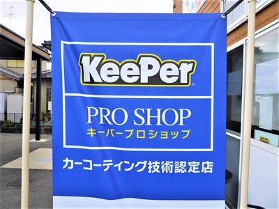 カーコーティングの「Ｋｅｅｐｅｒ」加盟店