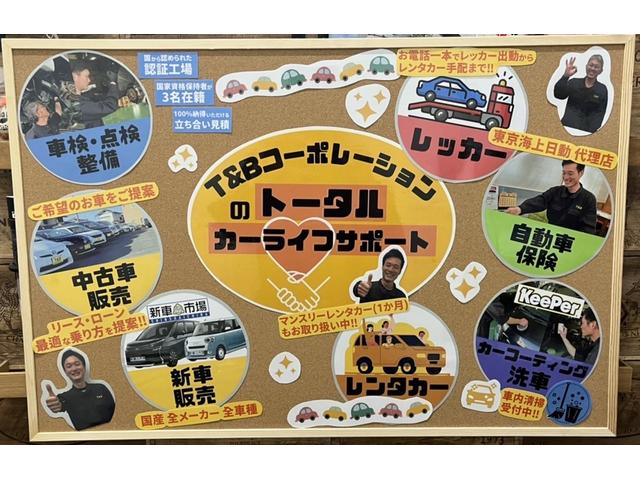 T&Bコーポレーション(3枚目)