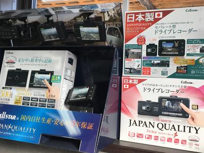ナビ・ドライブレコーダー・タイヤ等