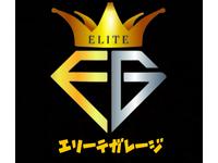 エリーテガレージ ELITE GARAGE