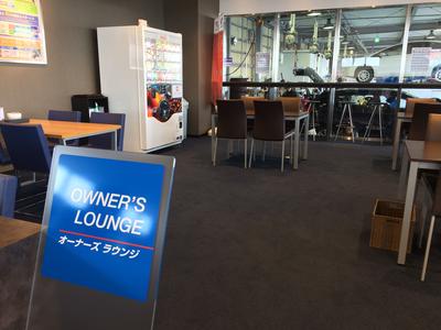 店内のオーナーズラウンジ