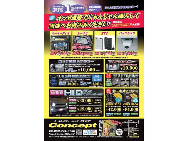 カーセキュリティ専門店 Ｃｏｎｃｅｐｔ サービス紹介の6つ目