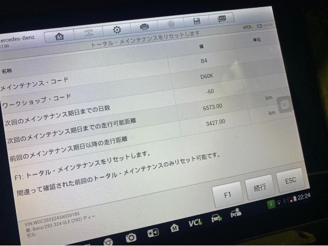 メルセデスベンツ　W166型　GLE　JテックTVキャンセラー＆サービスリマインダー作業一式