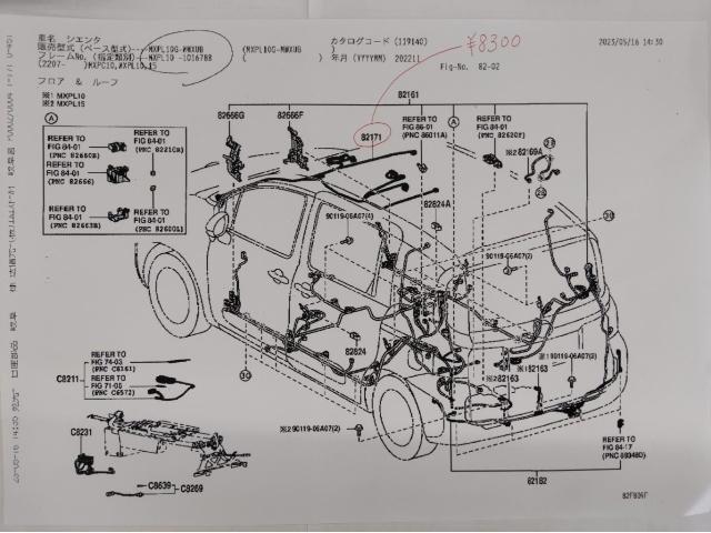 新型シエンタ　純正OPサーキュレーター加工取付、アルパインモニターSXH10ST取付、テール全灯化キット　TVキャンセラー取付作業一式