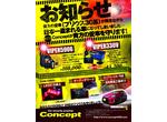 バイパー5906エンジンスターターモデル