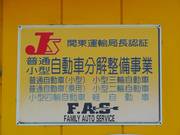 関東運輸局認証工場です