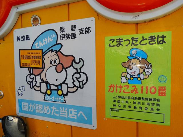 分解整備ができるのは、この看板のある工場だけです。