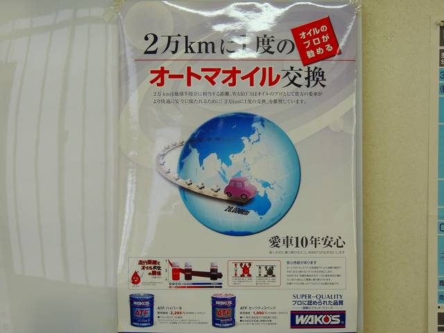 オートマオイルは２万Ｋｍに一度は交換しましょう