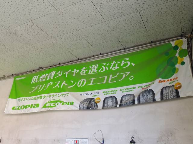 ブリジストンタイヤも販売可能です