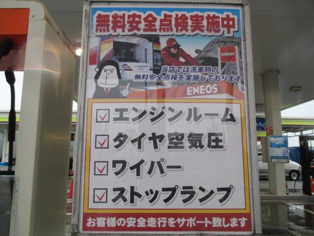 １つでも気になるところがありましたら、スタッフまで！安心ドライブはお車のチェックから！