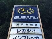 おクルマの事なら何でもお任せ下さい。些細な事でも気軽にお電話下さい。