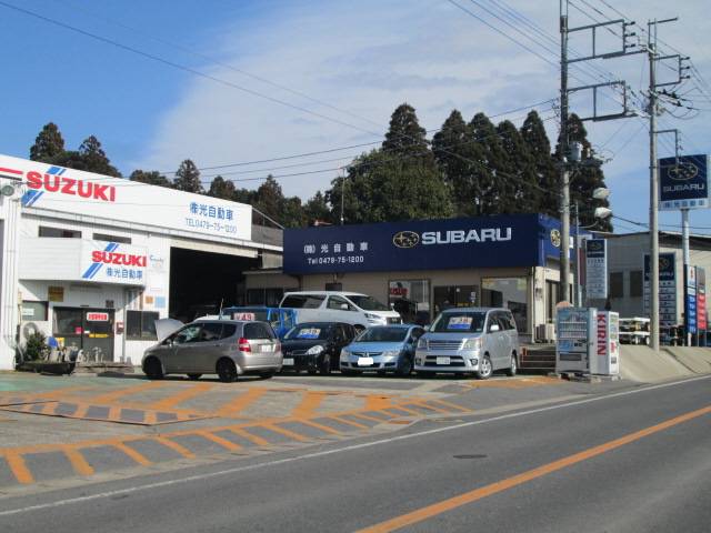 株 光自動車 千葉県香取郡多古町の自動車の整備 修理工場 グーネットピット
