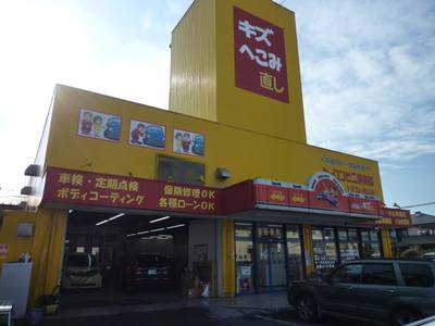 カーコンビニ倶楽部で板金も格安で！