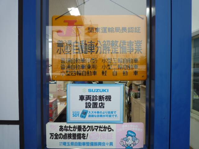 スズキアリーナふじみ野店3