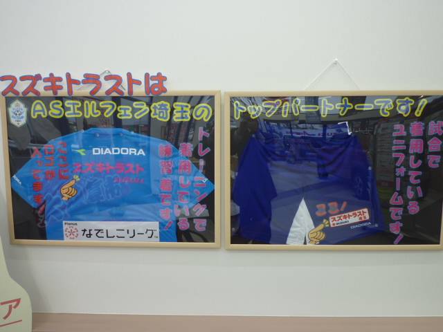 スズキアリーナふじみ野店19