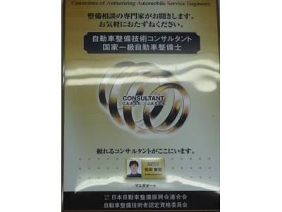 １級整備士がご対応させて頂いております！