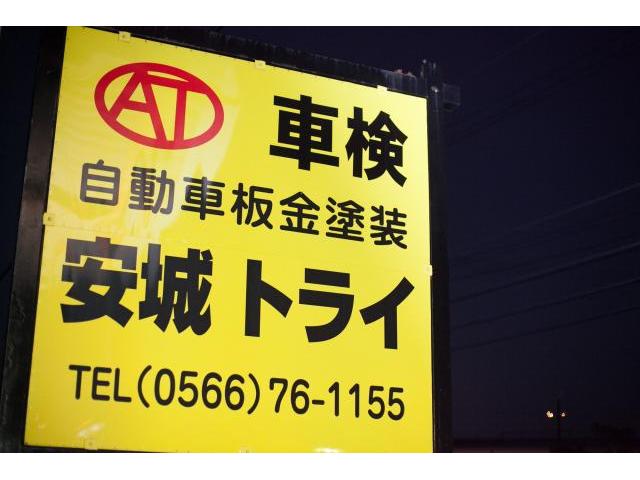 安城・刈谷・知立・西尾・豊田・岡崎市のお客様・お車のキズ・へこみの修理は是非安城トライへ！安くキレイに修理します！