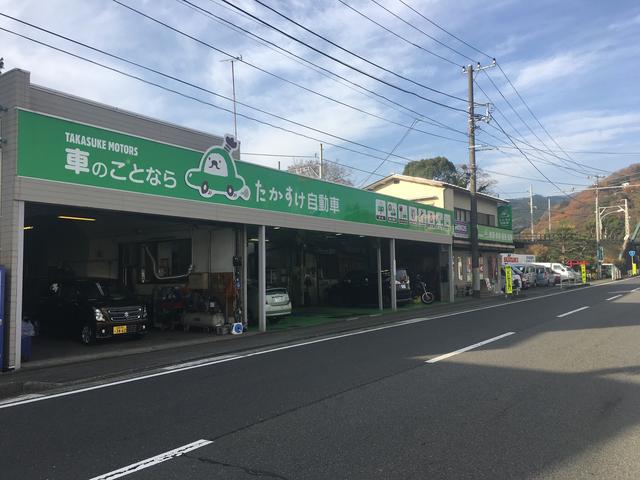 たかすけ自動車