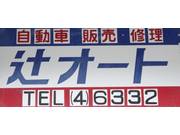 地元のお客様に支えられて２０年以上これからもよろしくお願いします。