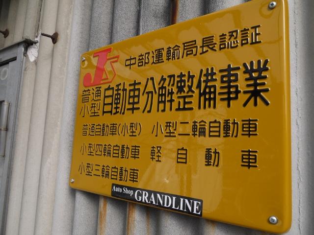 安心の認証工場！車検や修理などの作業もおまかせ下さい！