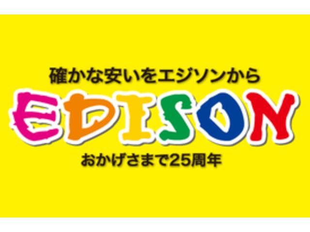 「新車・登録済未使用車専門店」エジソングループ ＥＤＩＳＯＮ ＫＥＩＲＡＫＵ サービス紹介の6つ目