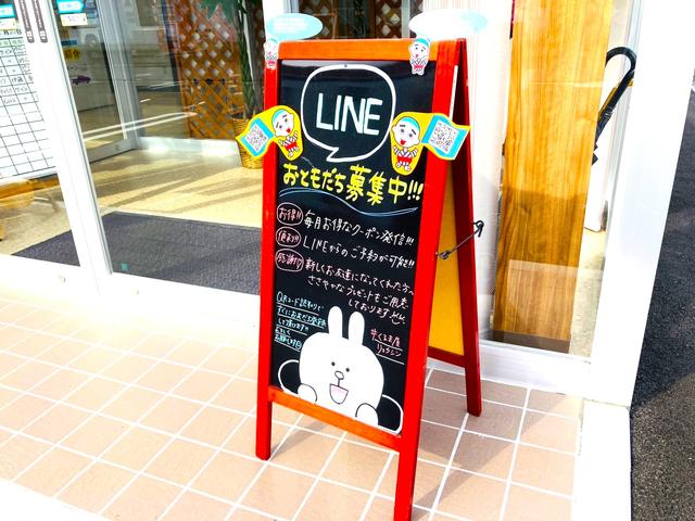 ＬＩＮＥ友だちクーポン配信中