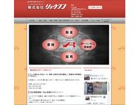 株式会社リョウシン
