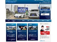 カーショップグローリー アウトレット