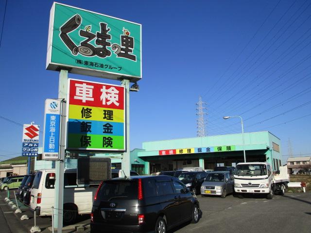 くるまの里 サービス紹介の5つ目